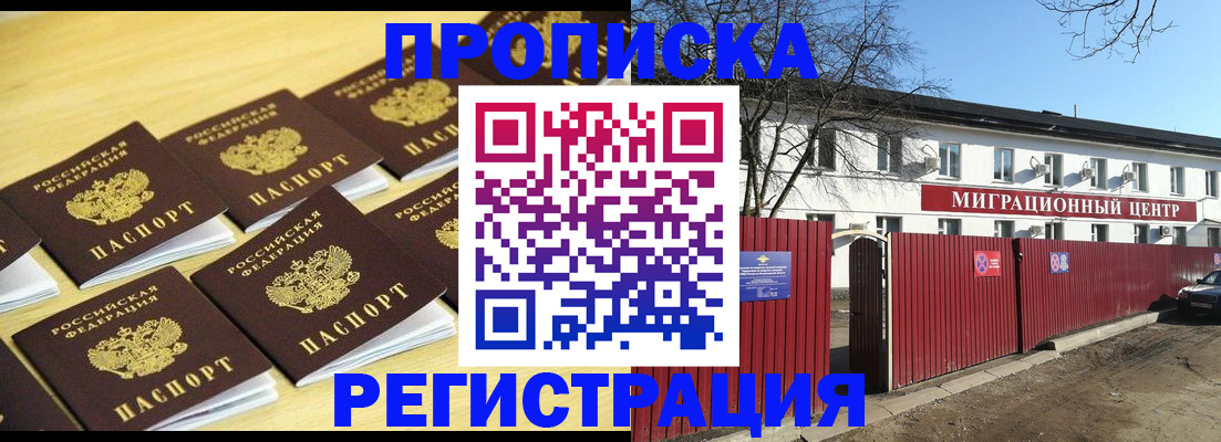 временная регистрация 2025 в Николаевске-на-Амуре