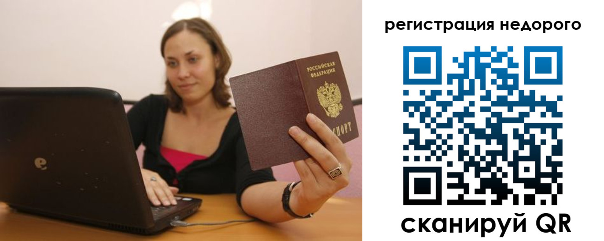 временная регистрация собственник в Николаевске-на-Амуре