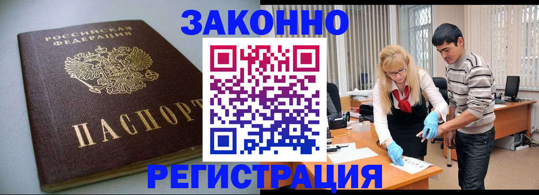 купить прописку в Николаевске-на-Амуре